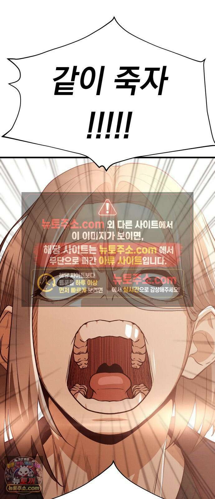 최강의 로맨티스트 10화． 바람을 피워? 6