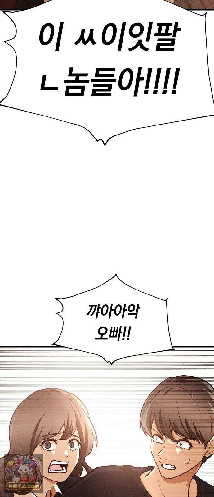 최강의 로맨티스트 10화． 바람을 피워? 7