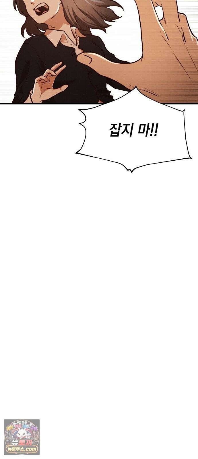 최강의 로맨티스트 10화． 바람을 피워? 9