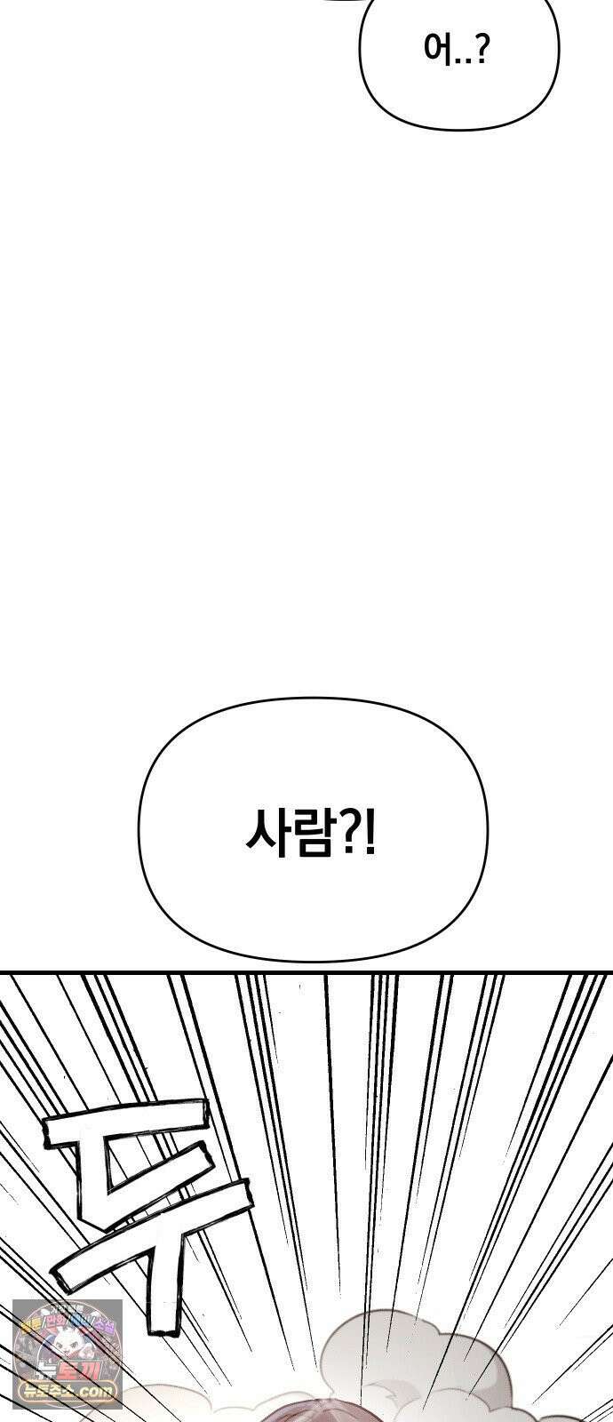 최강의 로맨티스트 10화． 바람을 피워? 14