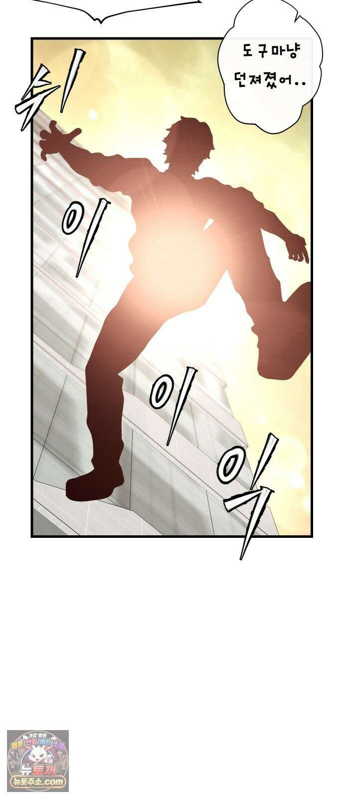 최강의 로맨티스트 10화． 바람을 피워? 16