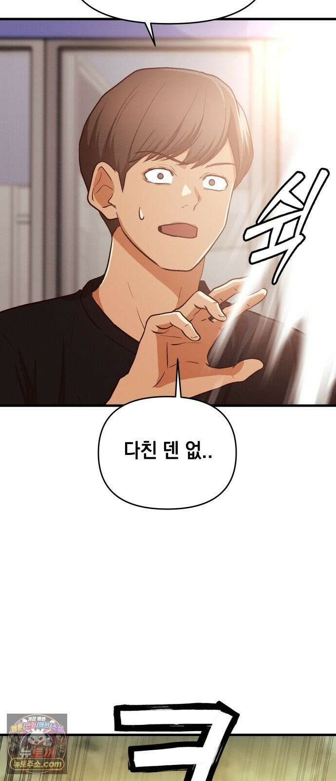 최강의 로맨티스트 10화． 바람을 피워? 19