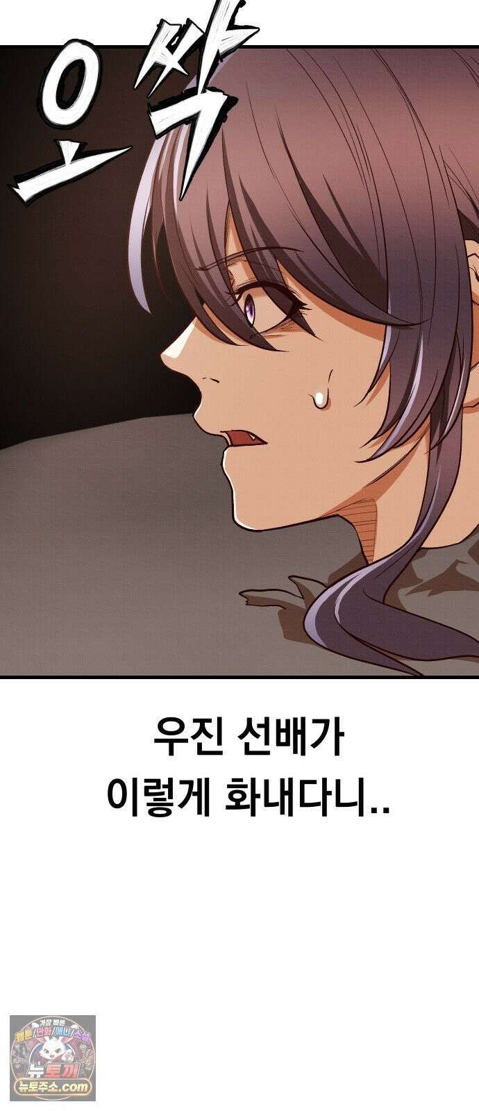 최강의 로맨티스트 10화． 바람을 피워? 24