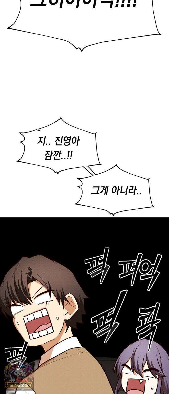 최강의 로맨티스트 10화． 바람을 피워? 29
