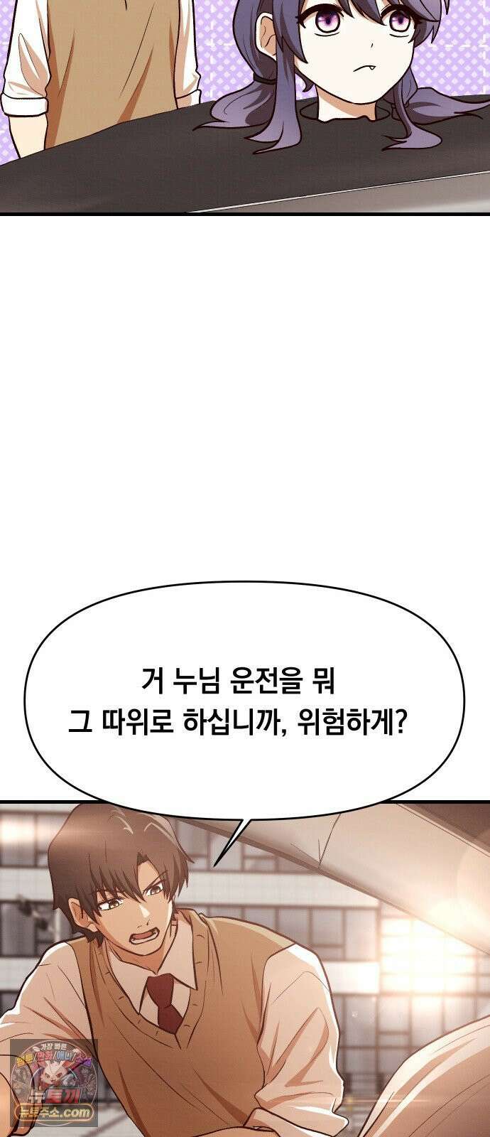 최강의 로맨티스트 10화． 바람을 피워? 42