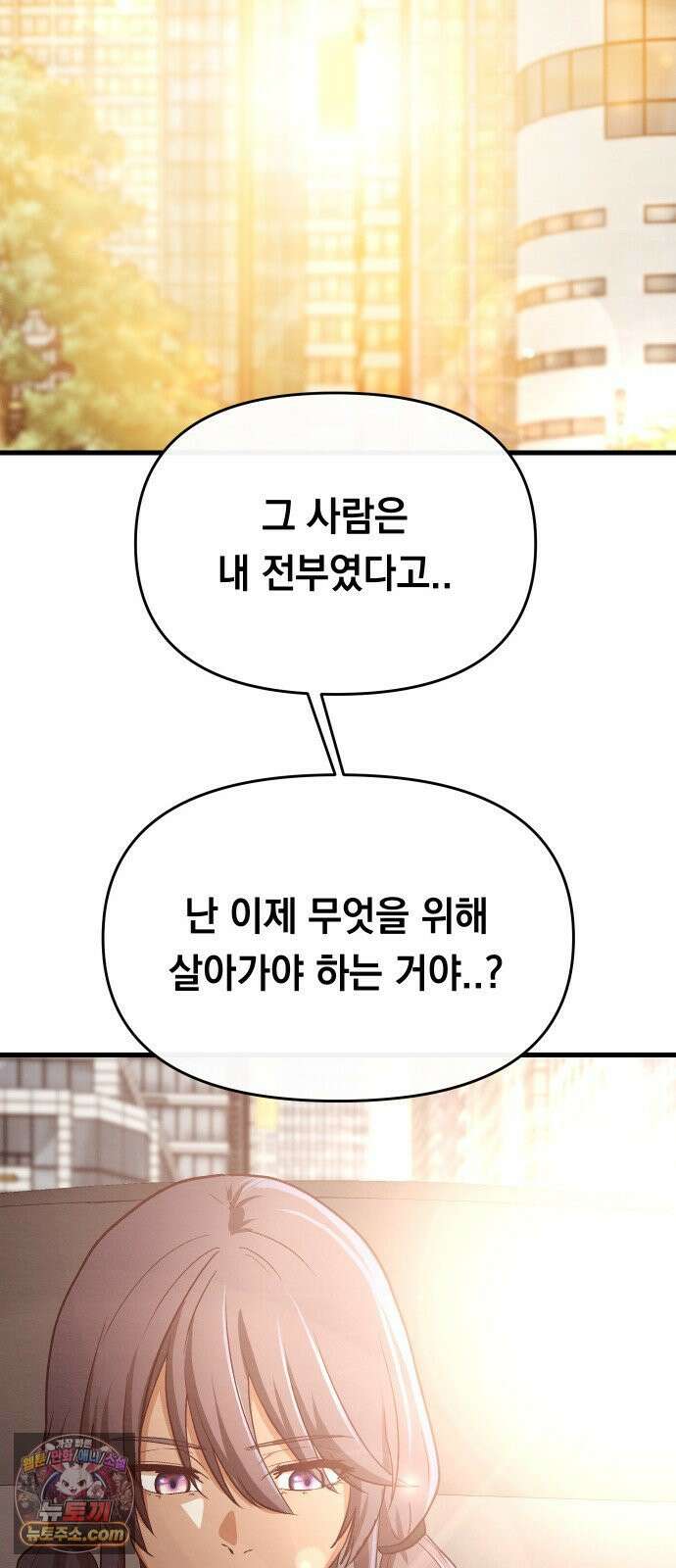 최강의 로맨티스트 10화． 바람을 피워? 49