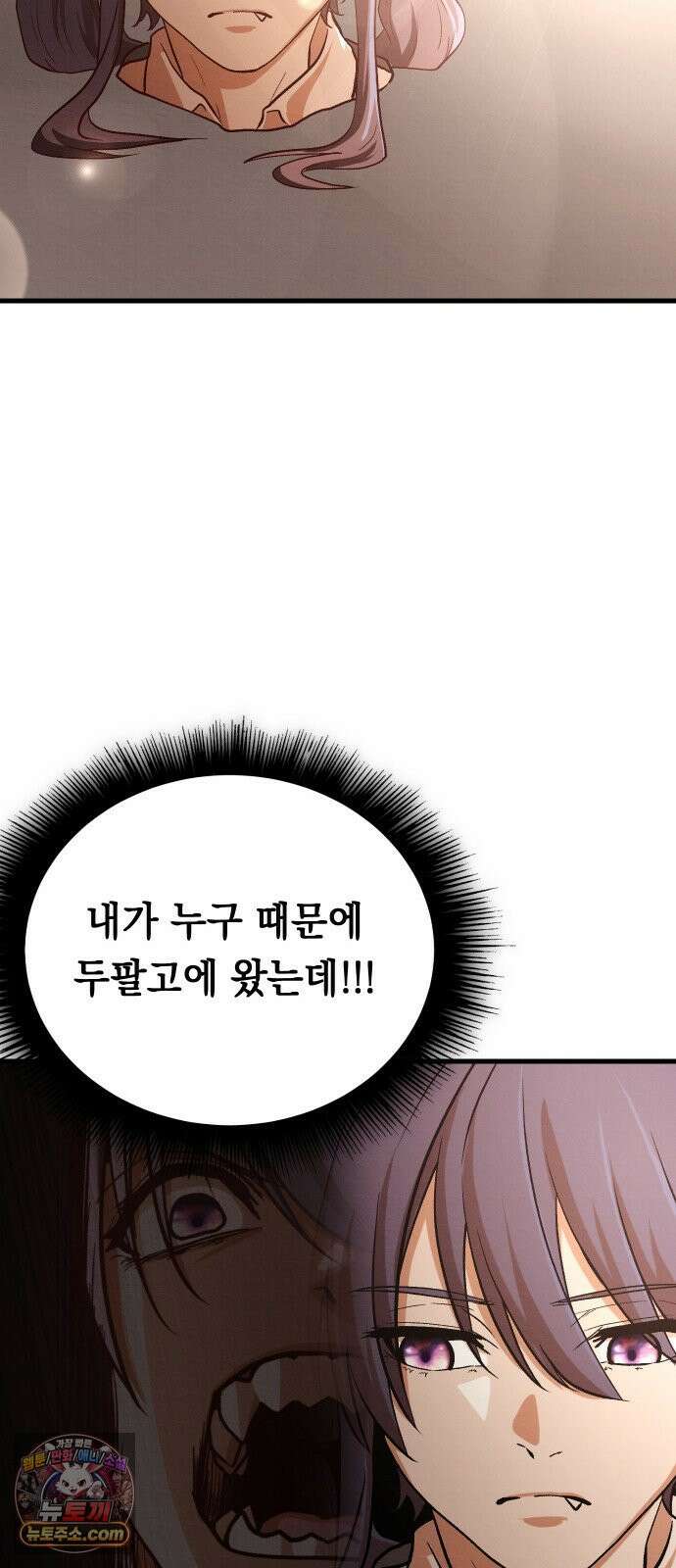 최강의 로맨티스트 10화． 바람을 피워? 50