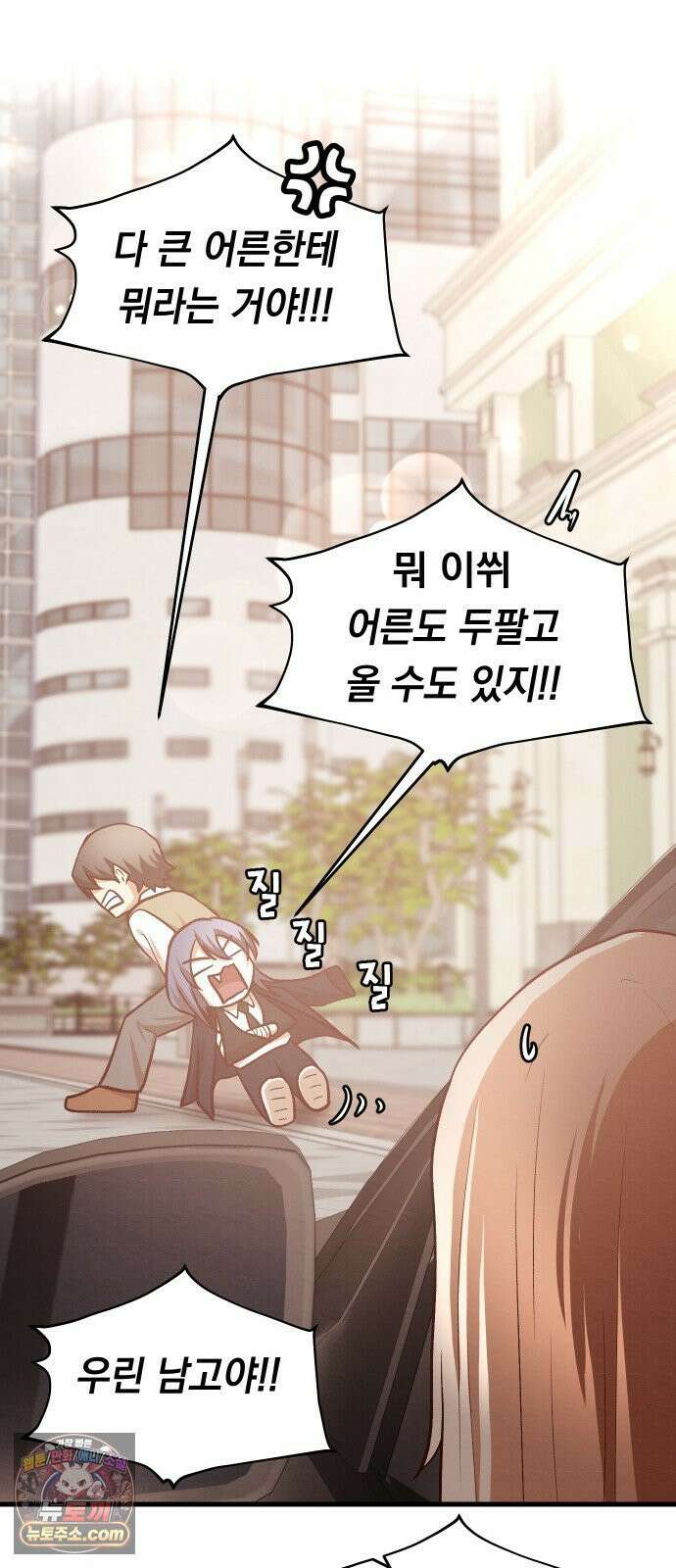 최강의 로맨티스트 10화． 바람을 피워? 57