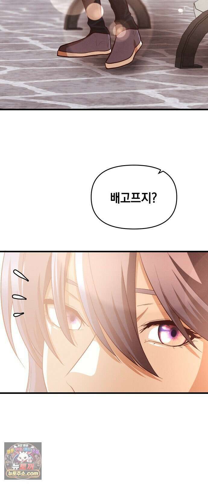 최강의 로맨티스트 10화． 바람을 피워? 60