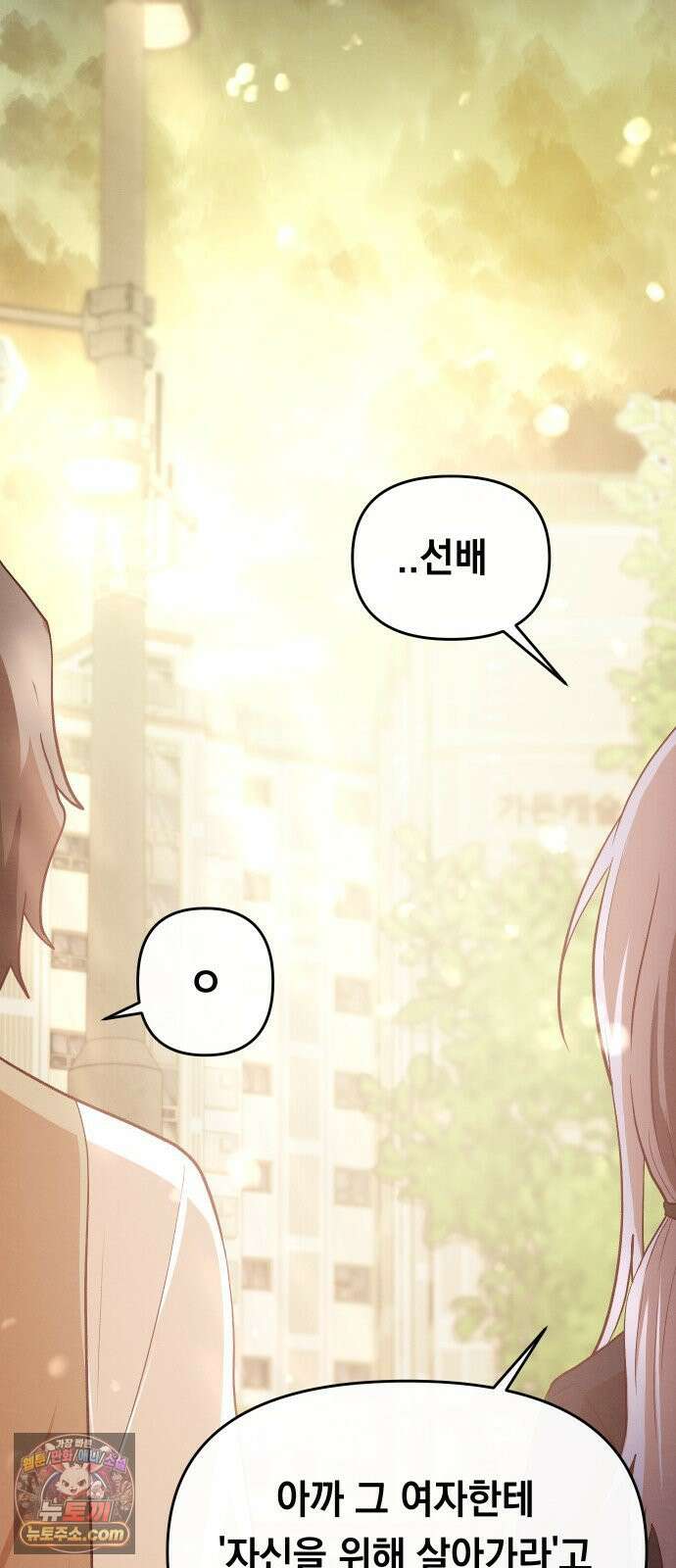 최강의 로맨티스트 10화． 바람을 피워? 65