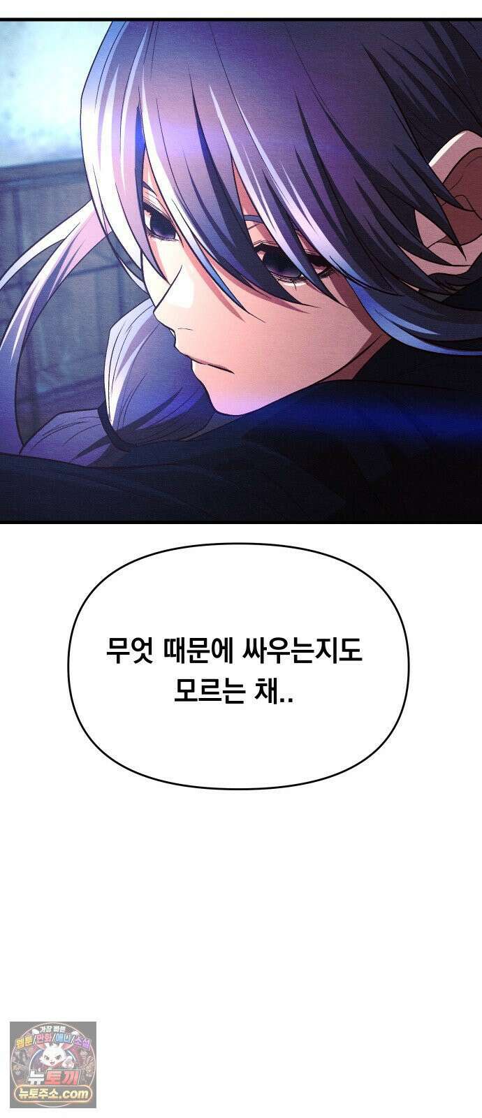 최강의 로맨티스트 10화． 바람을 피워? 70