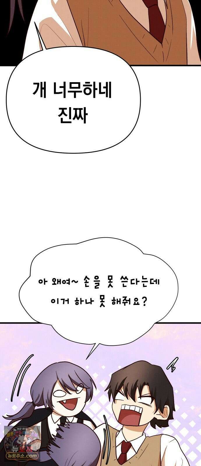 최강의 로맨티스트 10화． 바람을 피워? 80