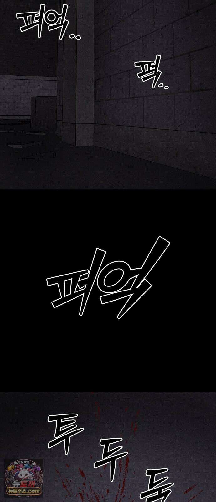 최강의 로맨티스트 10화． 바람을 피워? 91