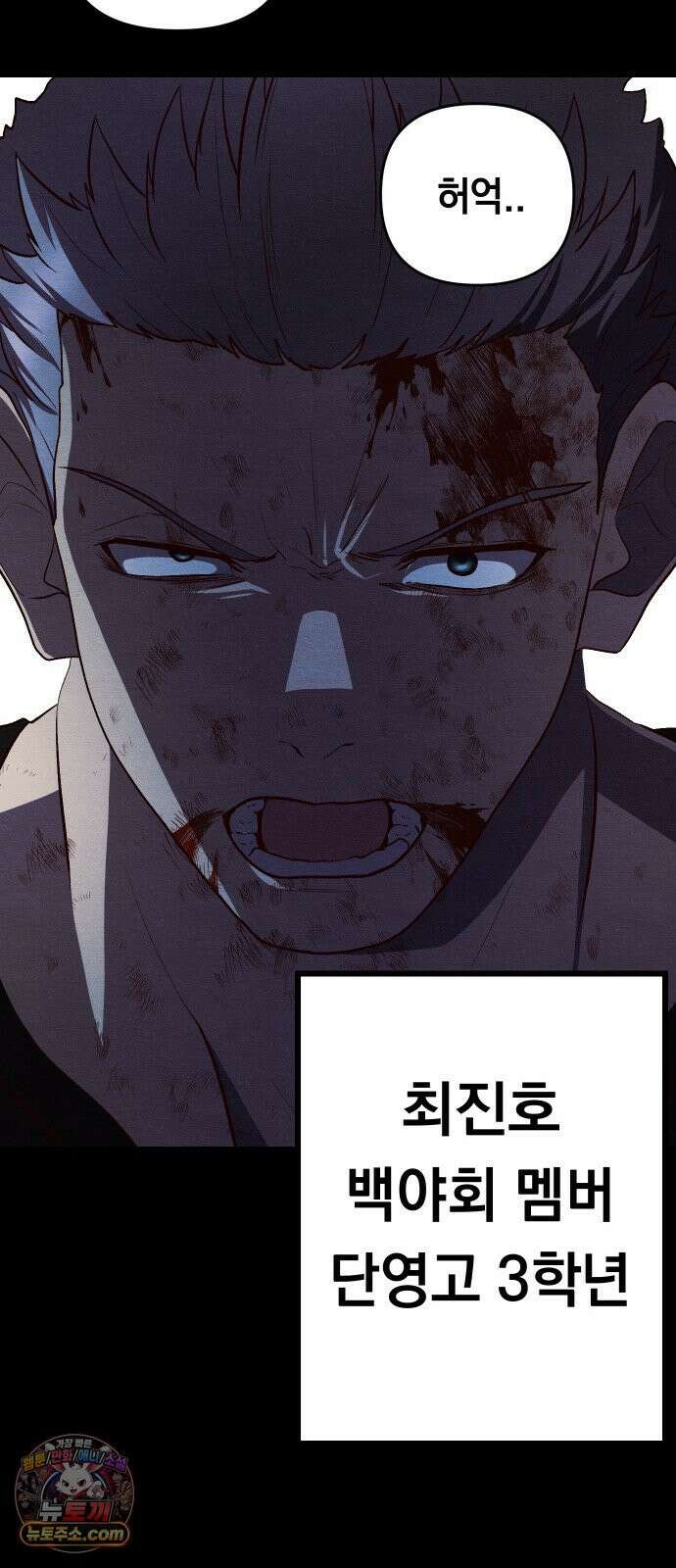 최강의 로맨티스트 10화． 바람을 피워? 94
