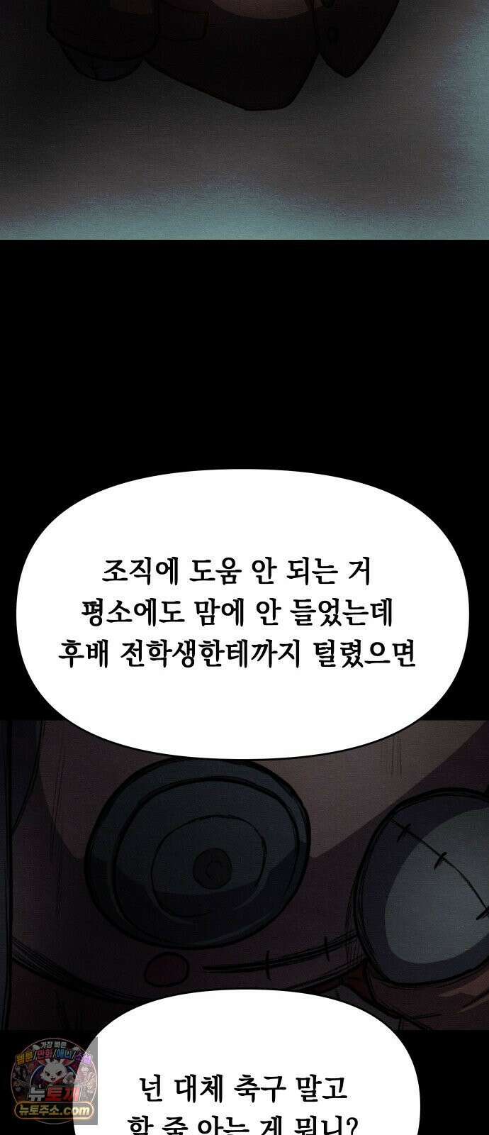 최강의 로맨티스트 10화． 바람을 피워? 100