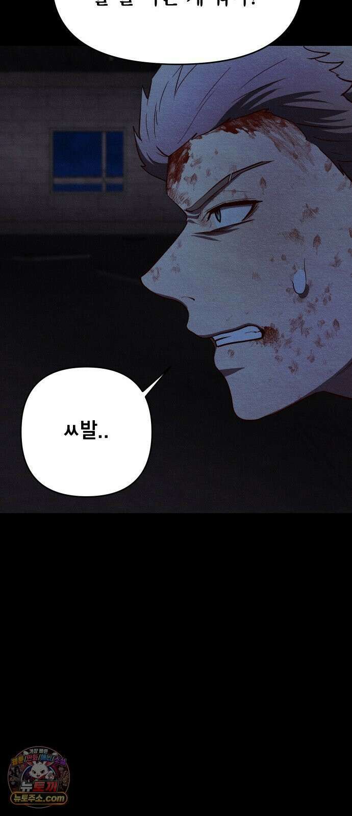 최강의 로맨티스트 10화． 바람을 피워? 101