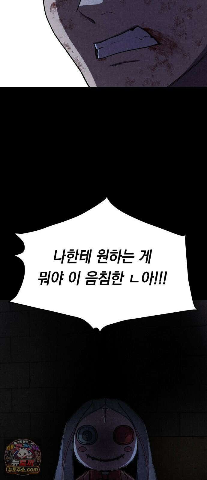 최강의 로맨티스트 10화． 바람을 피워? 104