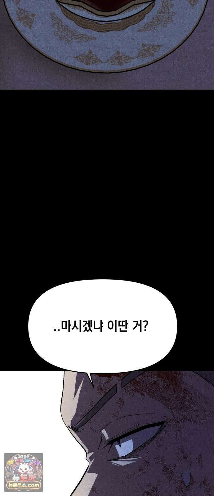최강의 로맨티스트 10화． 바람을 피워? 107