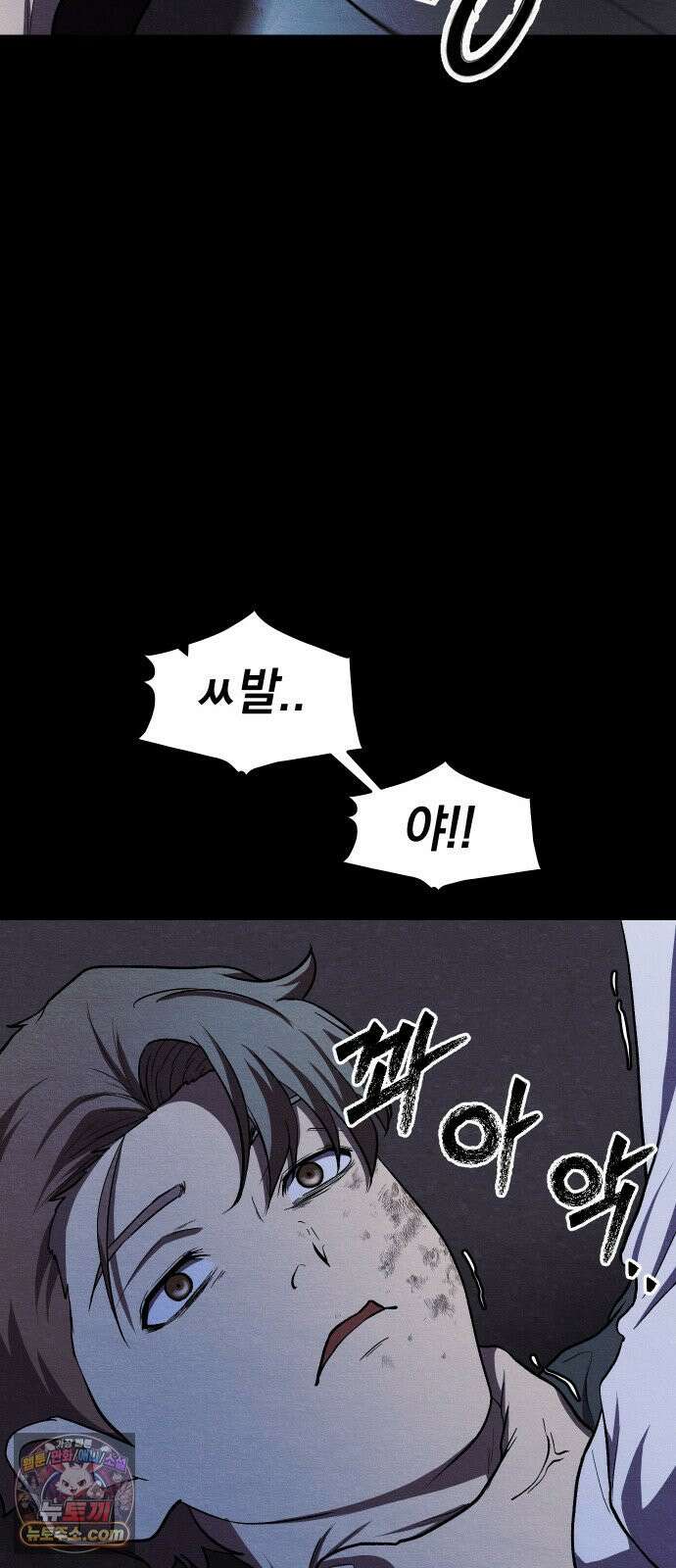 최강의 로맨티스트 10화． 바람을 피워? 111