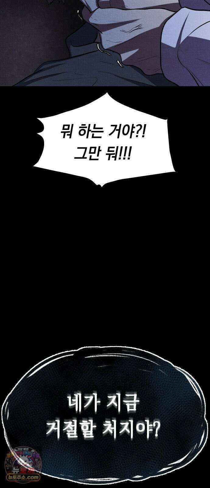 최강의 로맨티스트 10화． 바람을 피워? 112