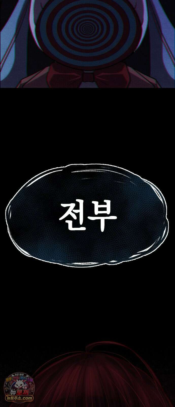 최강의 로맨티스트 10화． 바람을 피워? 115