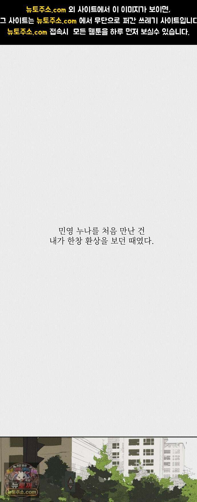 슬라임증후군 10화 1