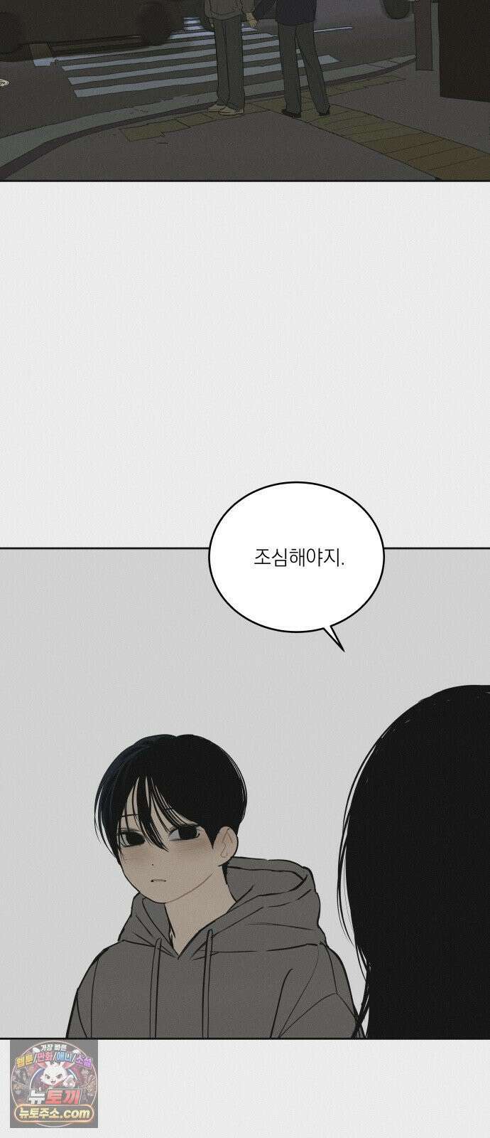 슬라임증후군 10화 4
