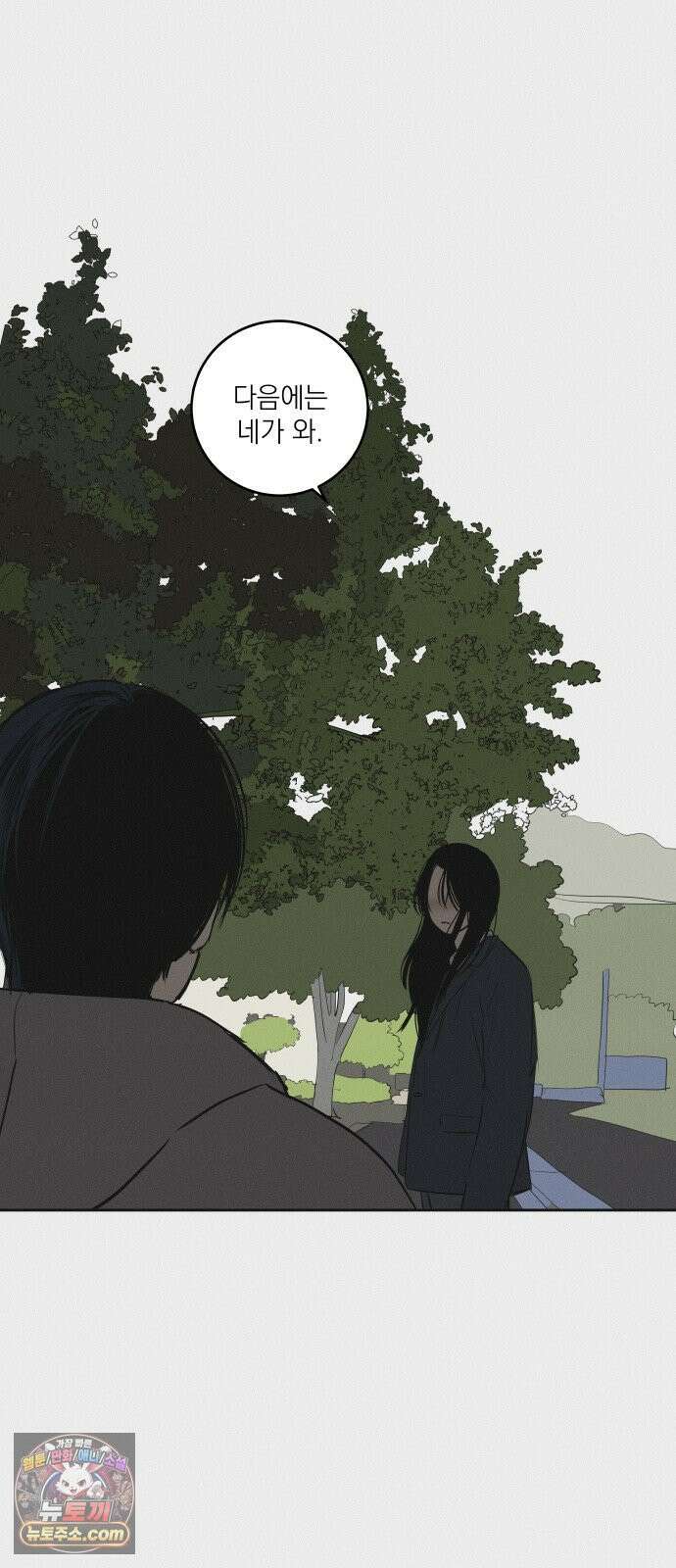 슬라임증후군 10화 9
