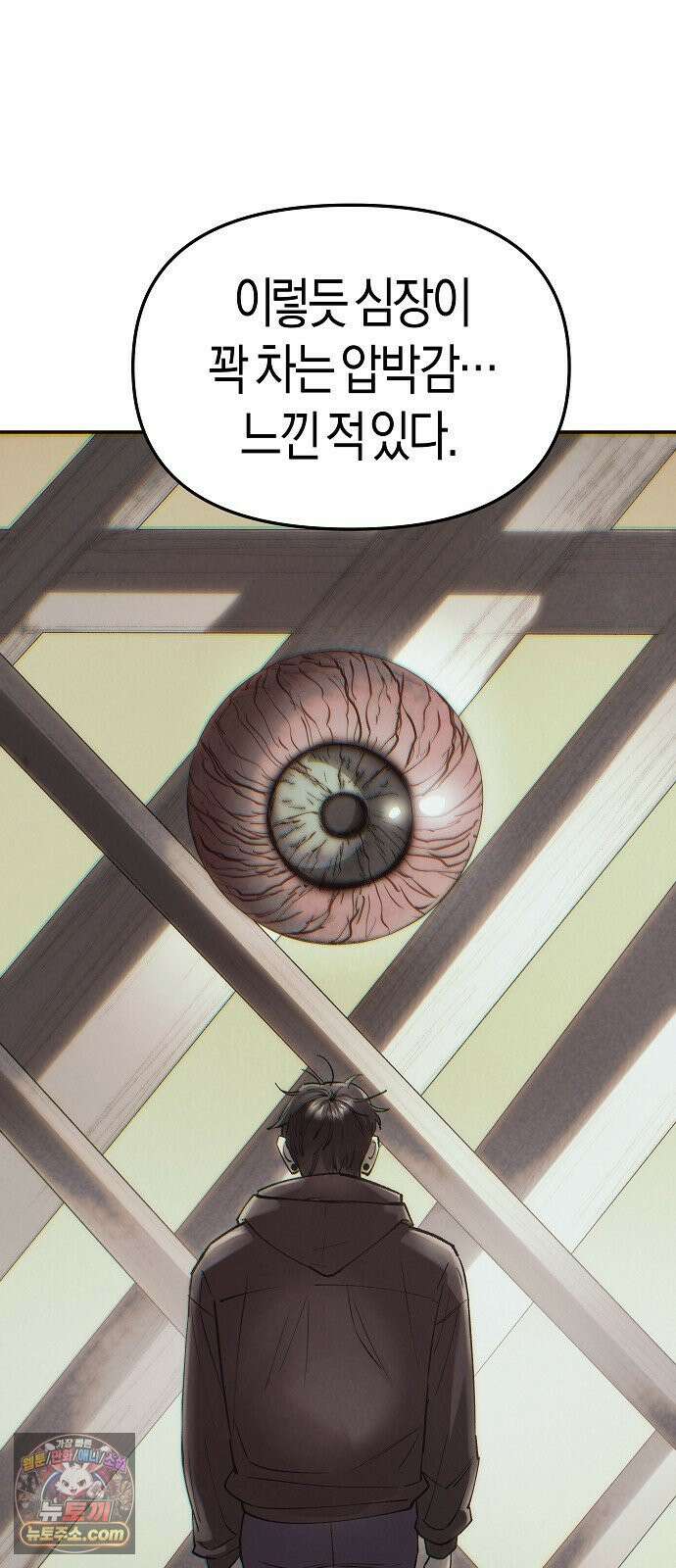 우주천마 3077 89화 4
