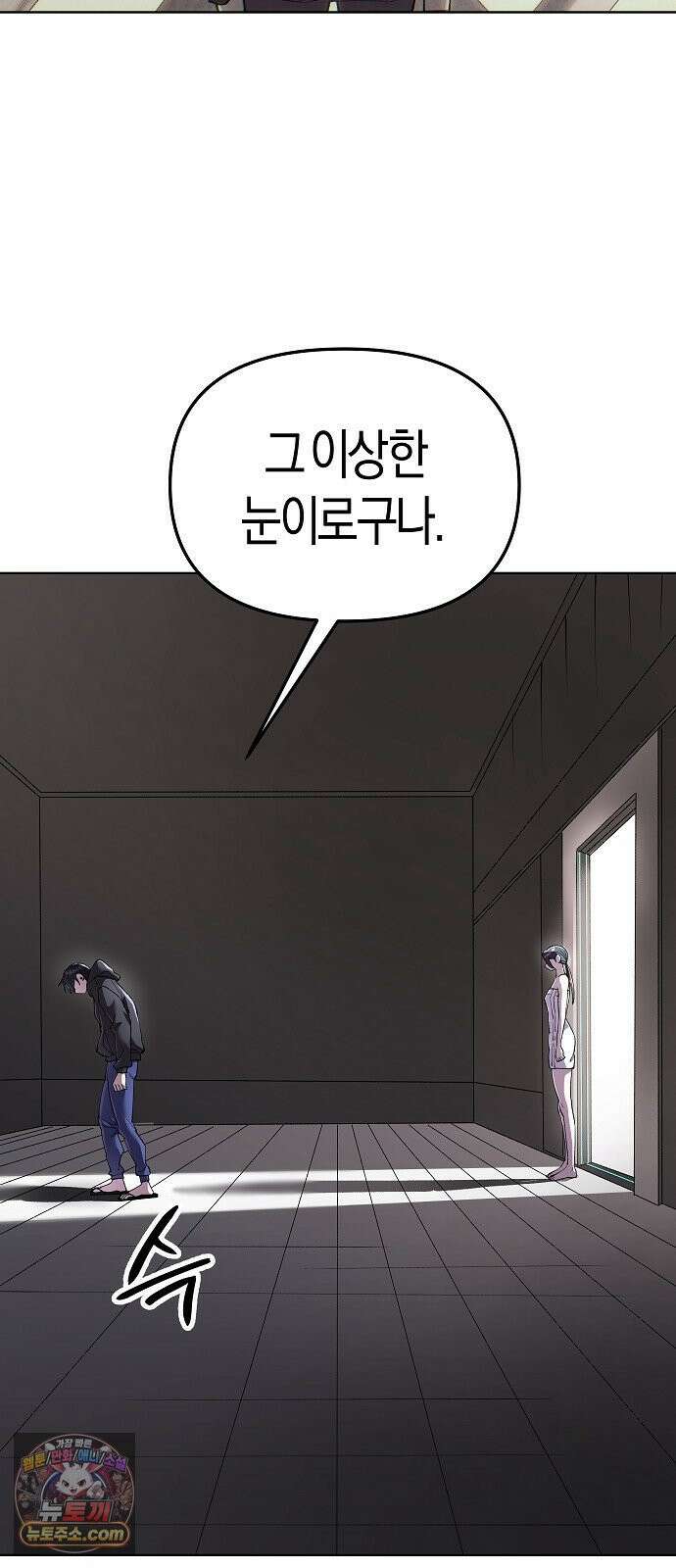 우주천마 3077 89화 5