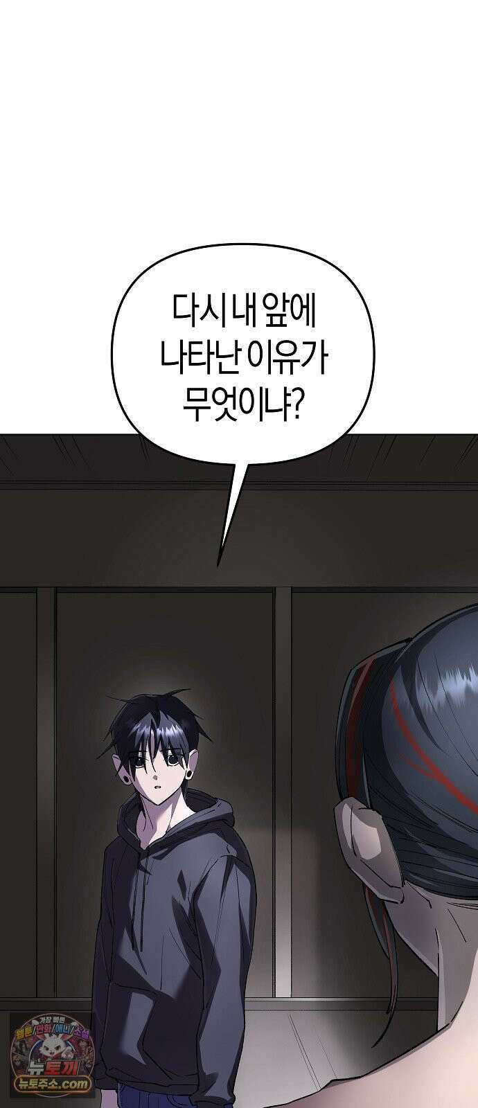 우주천마 3077 89화 6