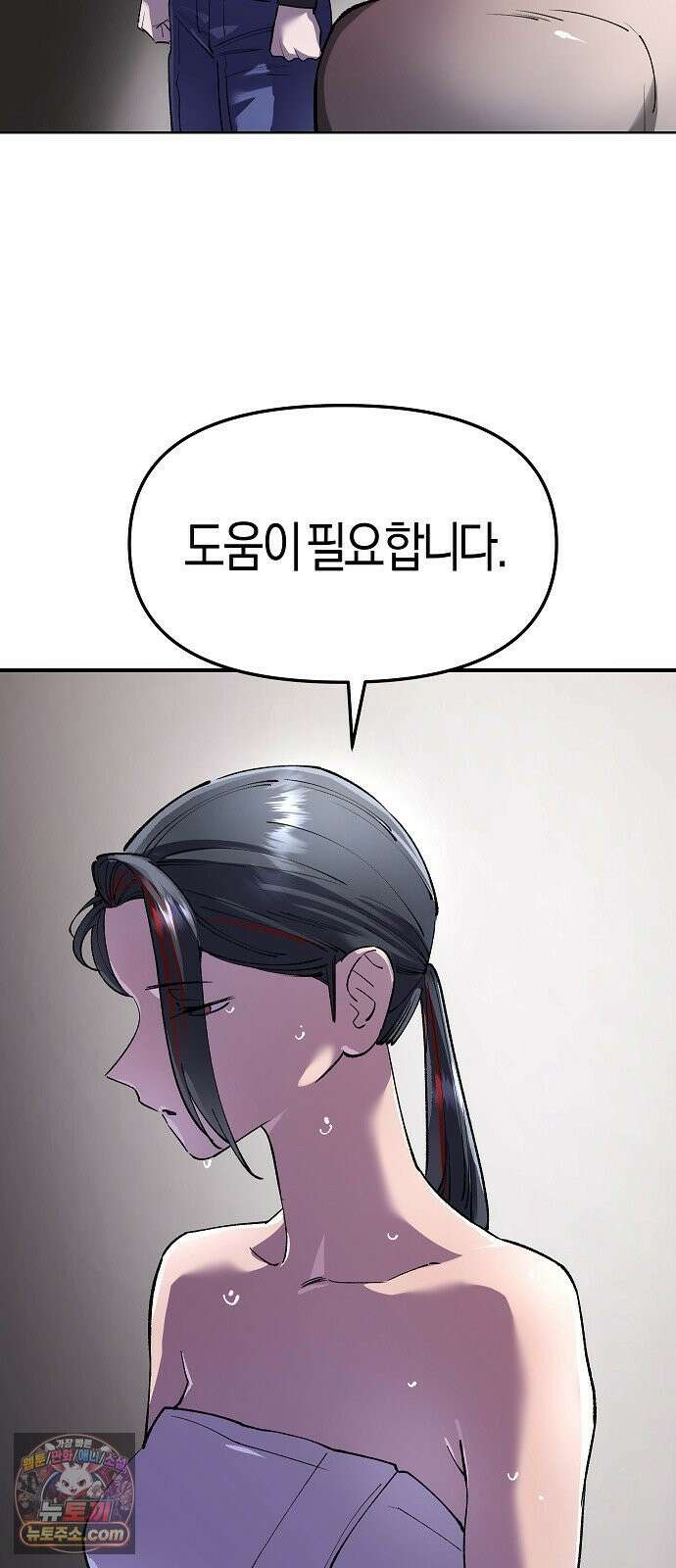 우주천마 3077 89화 7