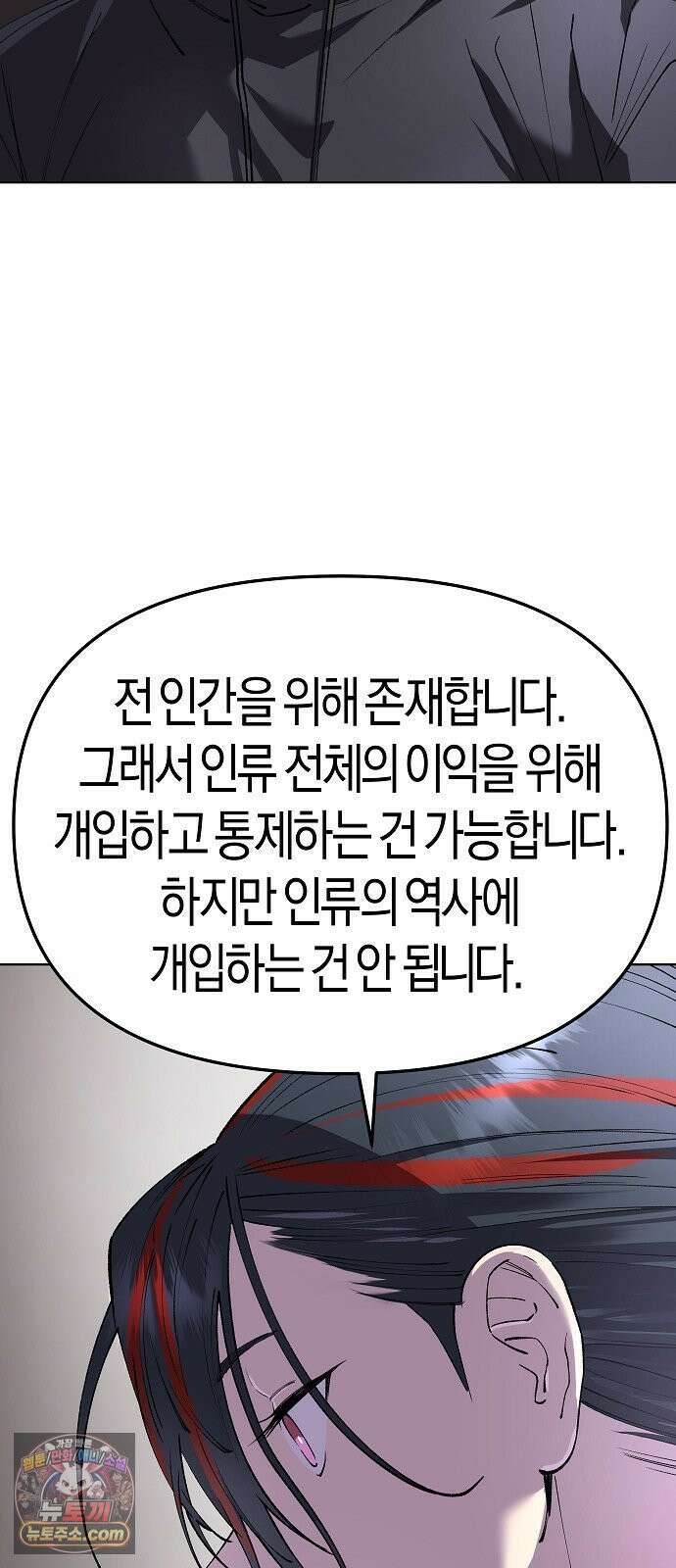 우주천마 3077 89화 9