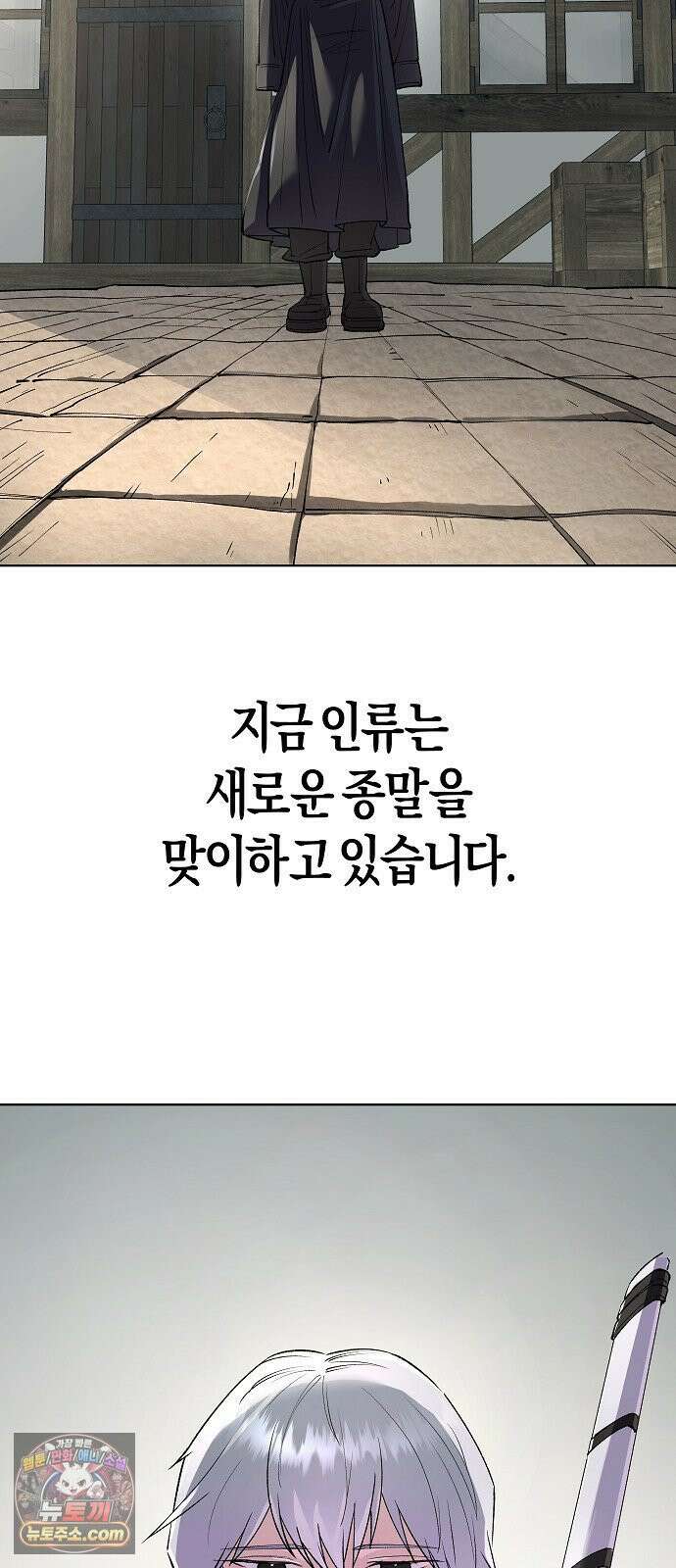 우주천마 3077 89화 15