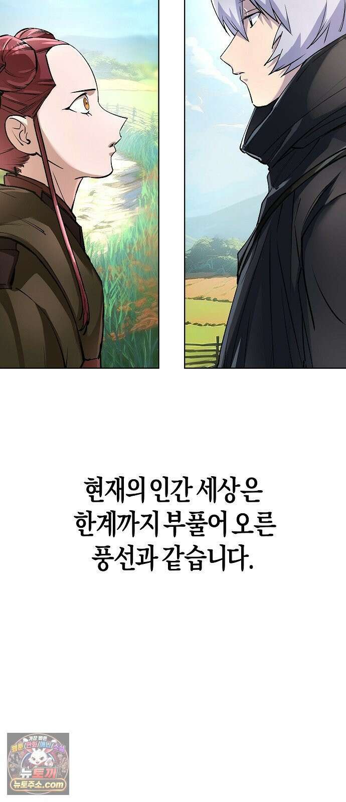 우주천마 3077 89화 17