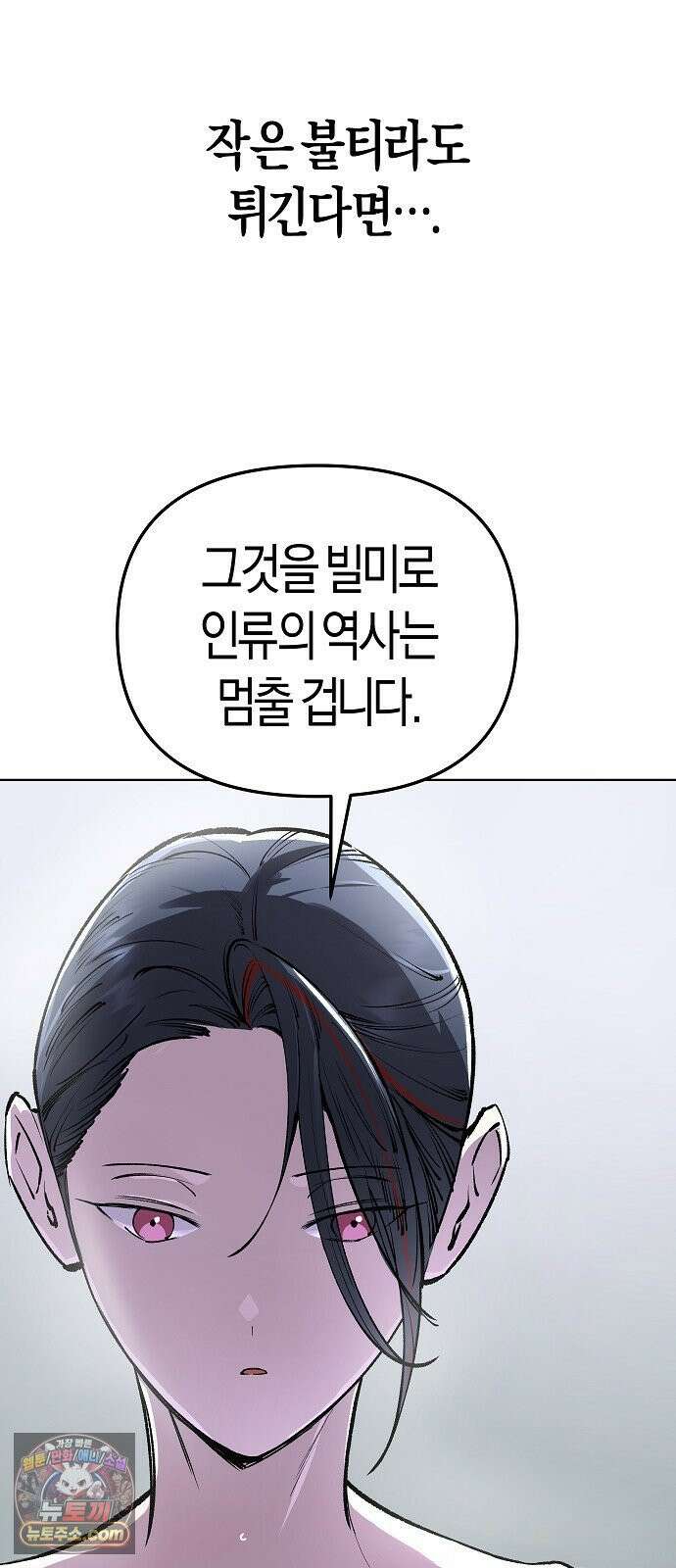 우주천마 3077 89화 23