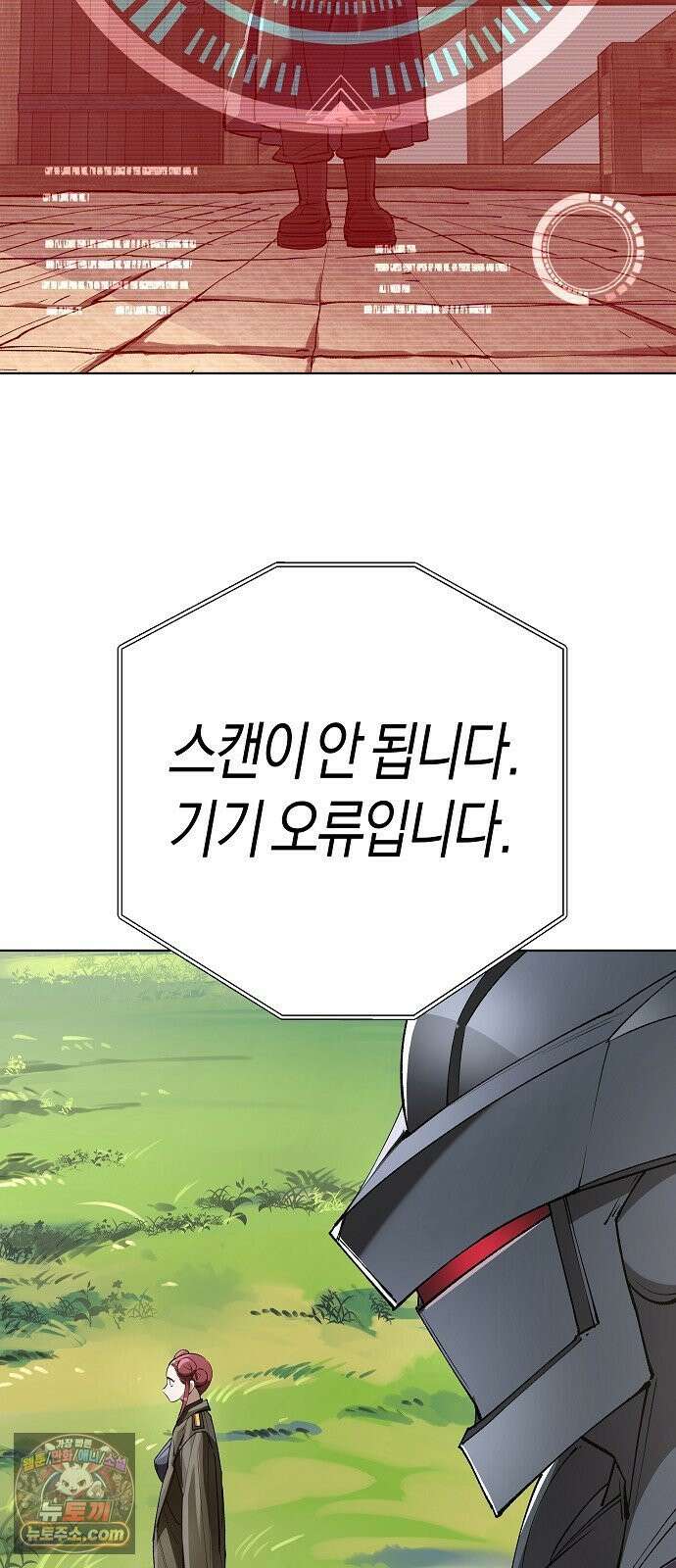 우주천마 3077 89화 32
