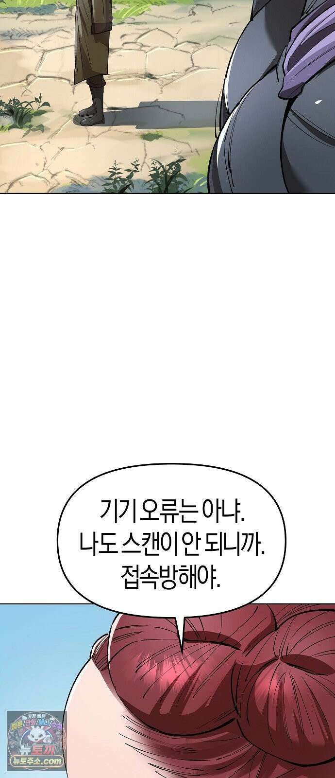 우주천마 3077 89화 33