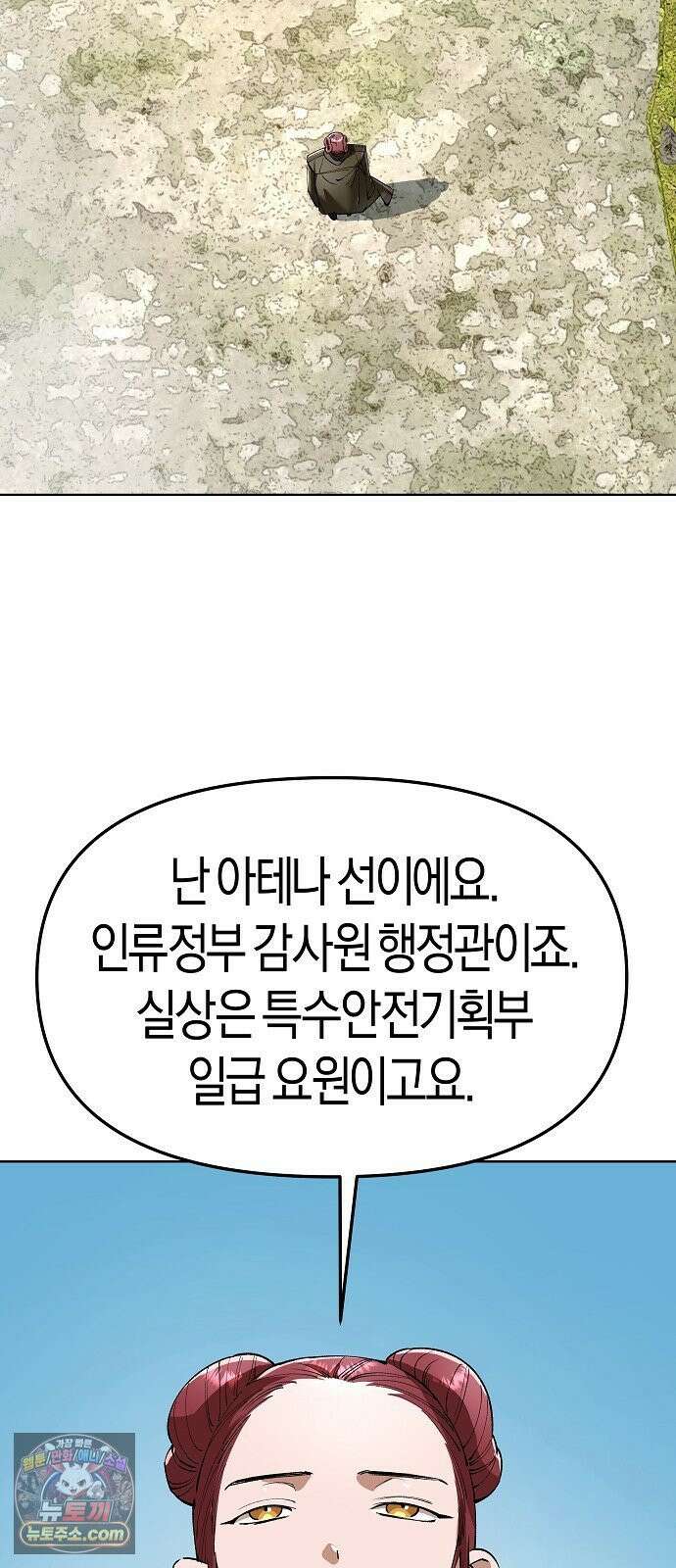 우주천마 3077 89화 39