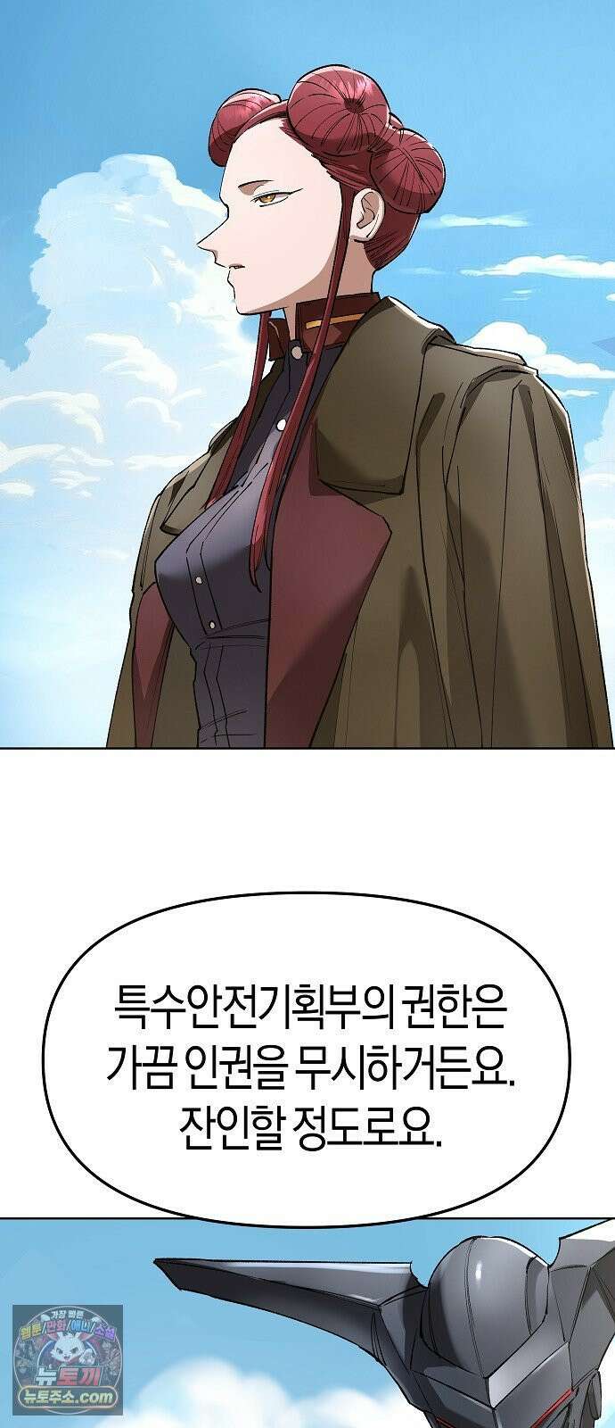 우주천마 3077 89화 43