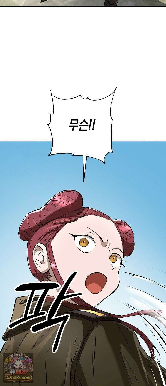 우주천마 3077 89화 54