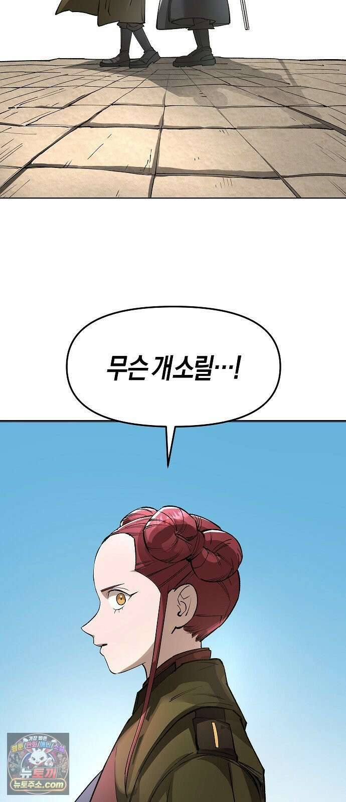 우주천마 3077 89화 59