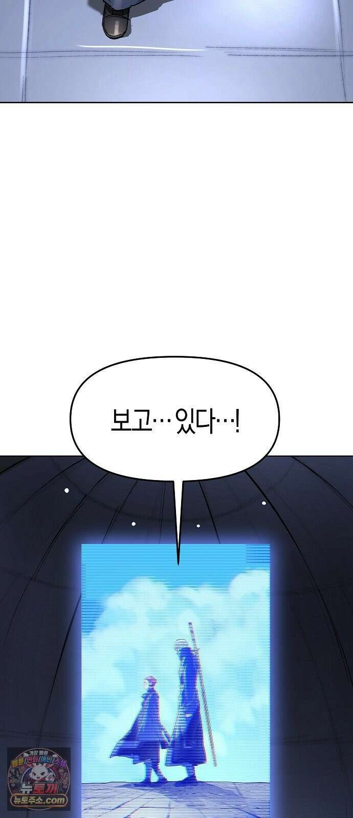 우주천마 3077 89화 61