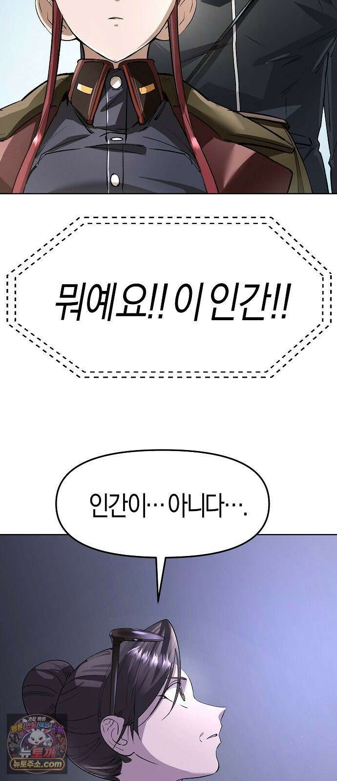 우주천마 3077 89화 63