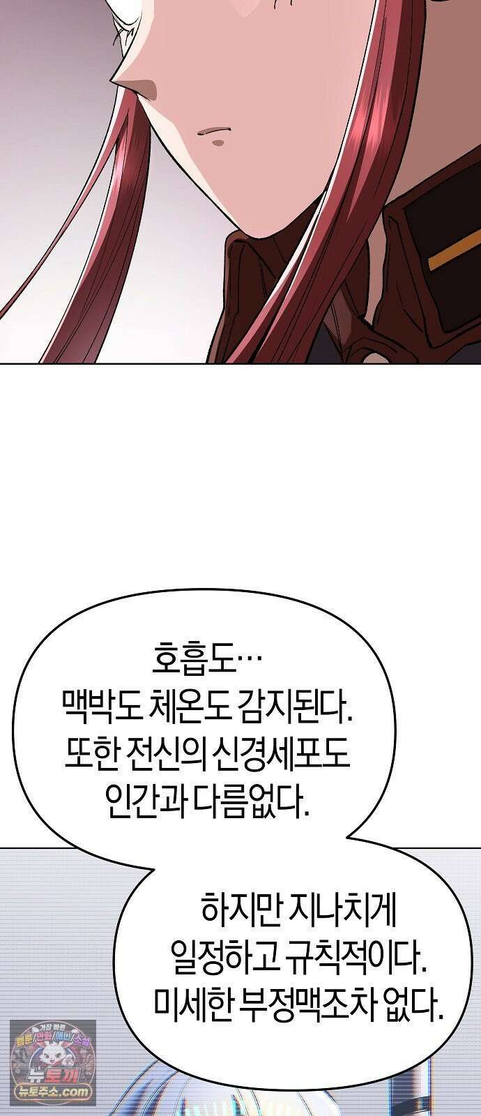 우주천마 3077 89화 65