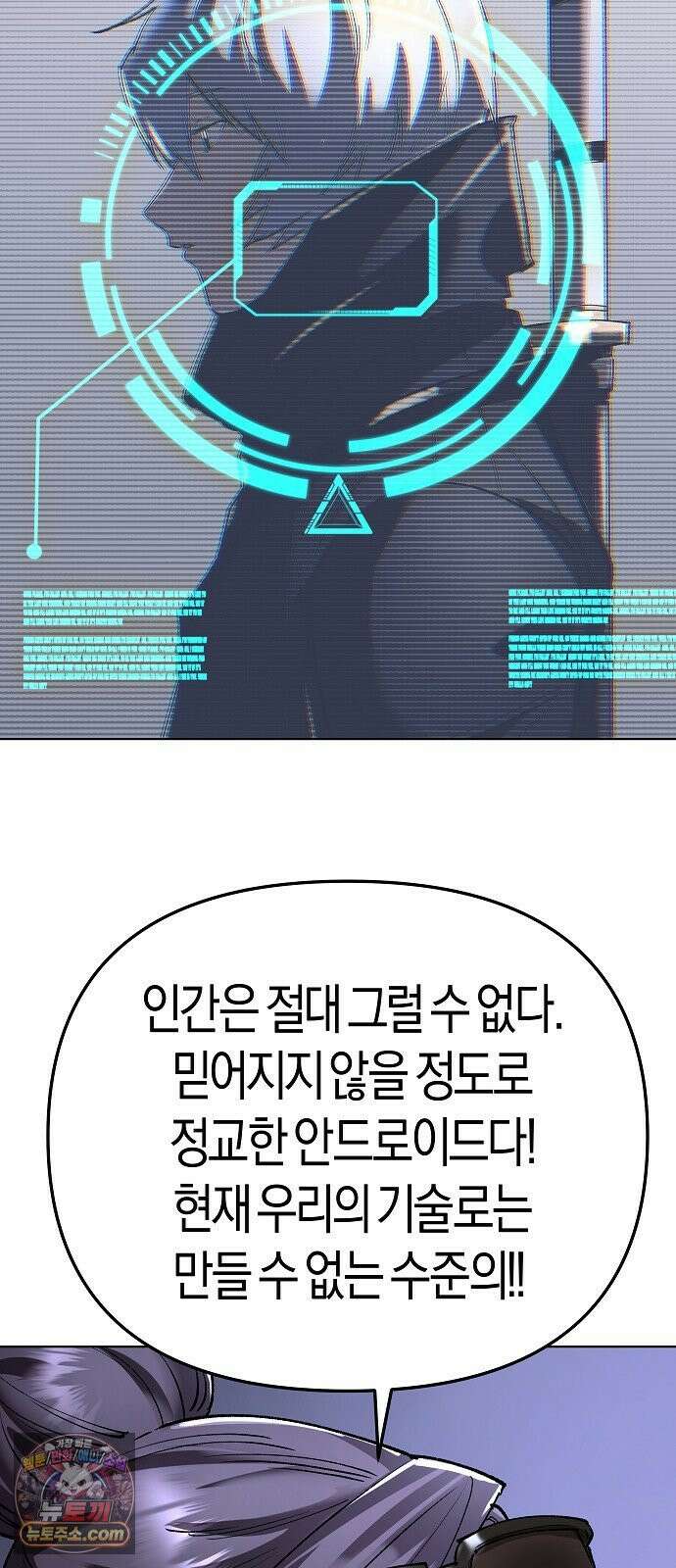 우주천마 3077 89화 66