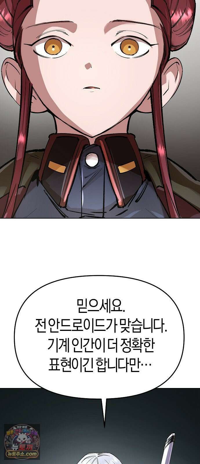 우주천마 3077 89화 68