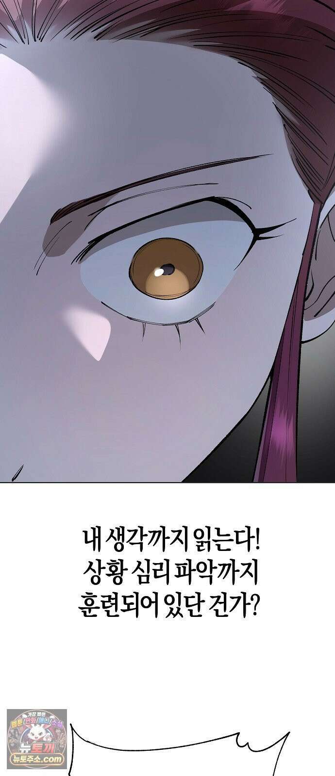우주천마 3077 89화 72