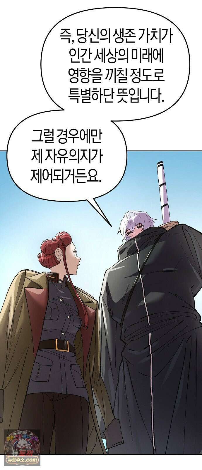 우주천마 3077 89화 76