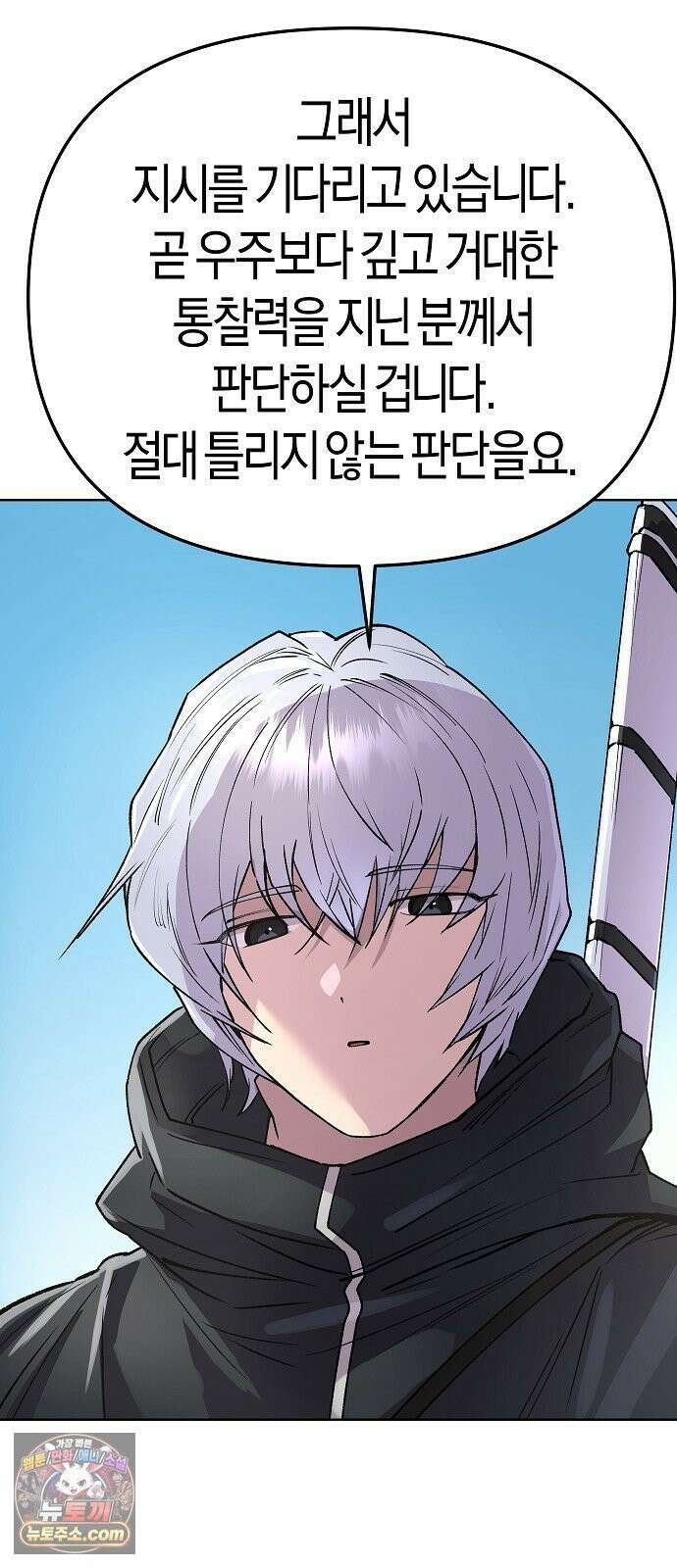 우주천마 3077 89화 77